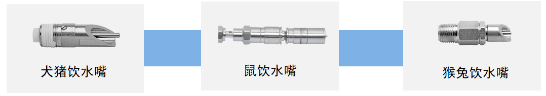 自动饮水系统在实验动物行业的应用 自动饮水系统在实验动物行业的应用