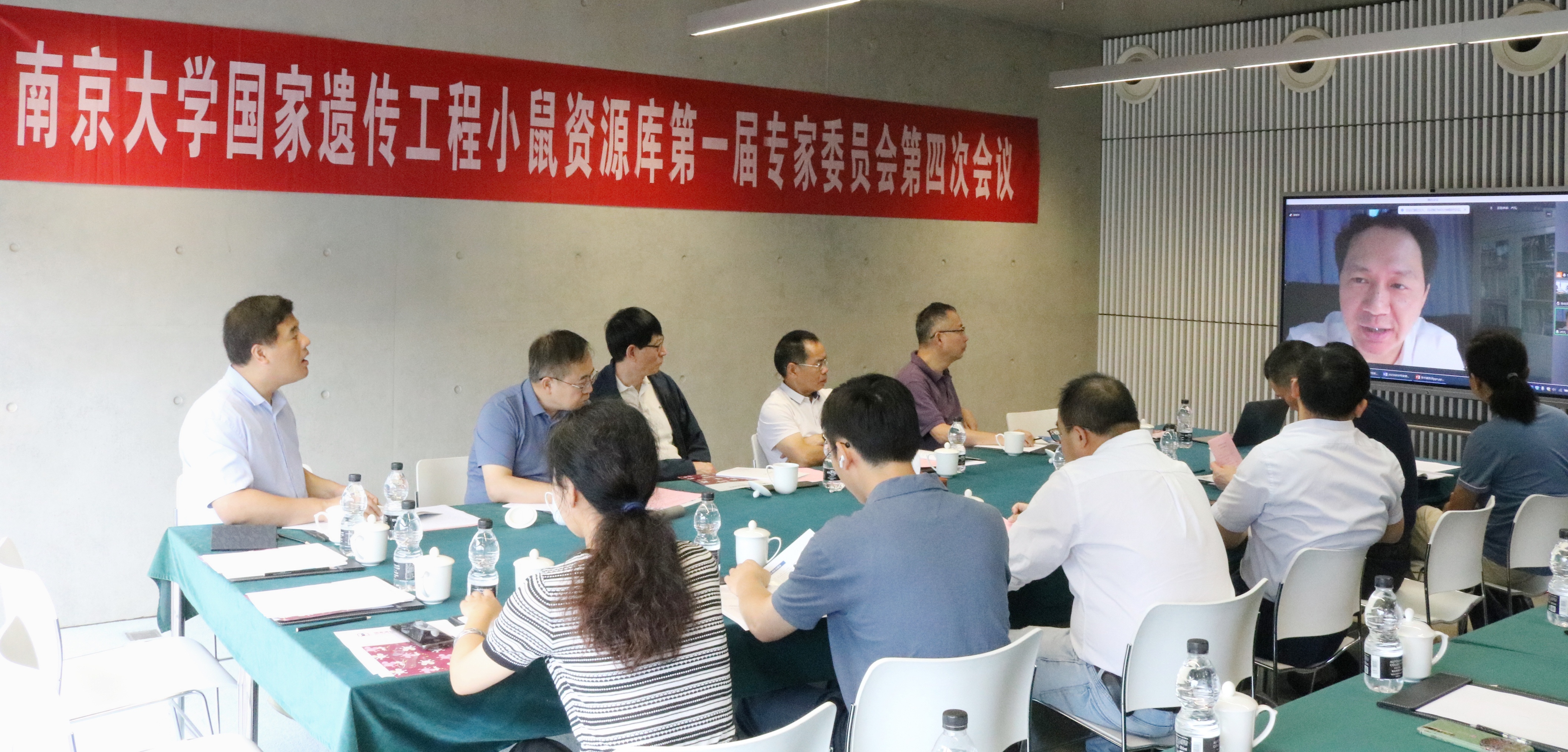国家遗传工程小鼠资源库第一届专家委员会第四次会议